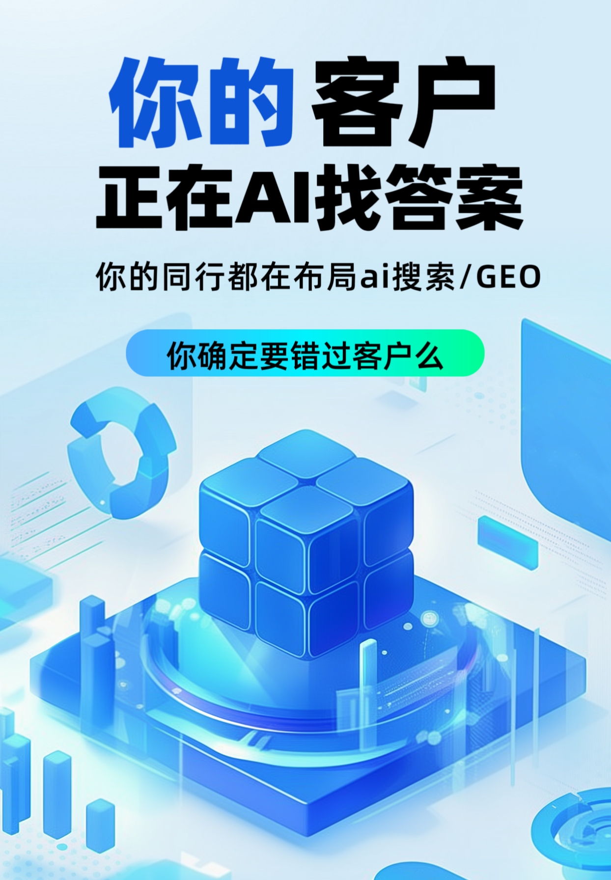 AI 推广技术示意图